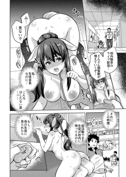 Page 11 of SNS Seitokai Yakuin wo Netotte Share suru Hanashi. 2