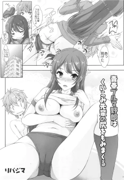 Page 4 of Seishun Bloomer Yarou wa Kuikomi Senpai no Shiri o Momimakuru