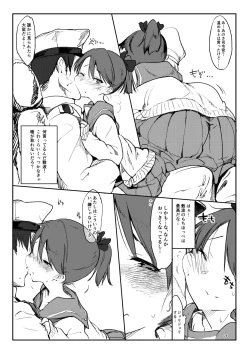 Page 21 of Hentai Selection