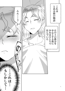 Page 2 of Kiyoranaru Machi