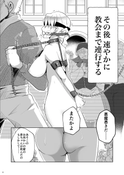 Page 7 of Kiyoranaru Machi