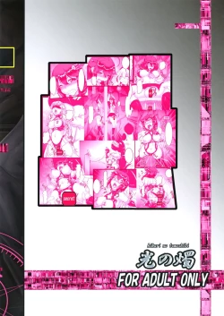 Page 26 of Shigure Kikaishiki Jinmon