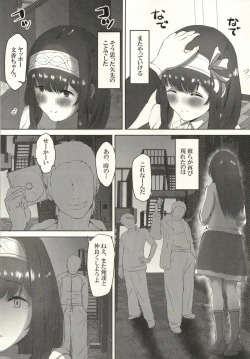 Page 3 of Yagai Roshutsu Sagisawa Fumika