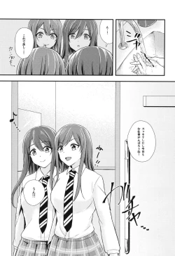 Page 16 of Yuuwaku Twins
