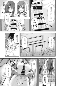Page 6 of Yuuwaku Twins