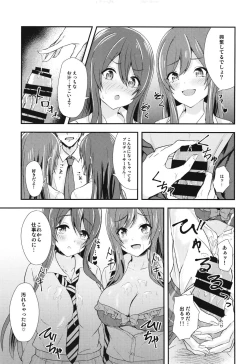 Page 8 of Yuuwaku Twins
