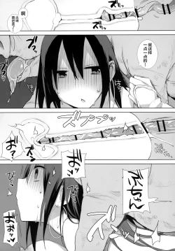 Page 14 of Sanzou-chan to Uma to Inu to Buta