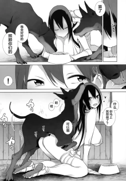 Page 4 of Sanzou-chan to Uma to Inu to Buta