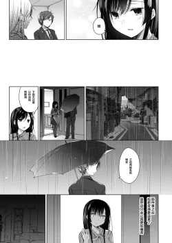 Page 11 of Ero Doujin Sakka no Boku no Kanojo wa Uwaki nante Shinai. 3 - She will never let me down.