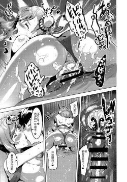 Page 17 of Musashi-chan no Erohon Ni