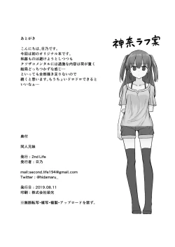 Page 21 of Doujin Kyoudai