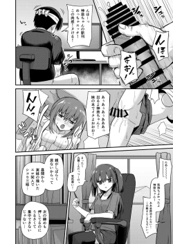 Page 5 of Doujin Kyoudai