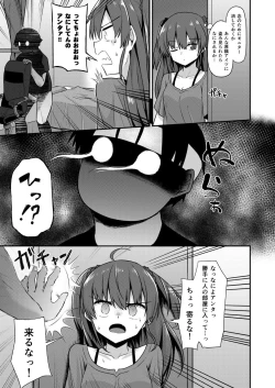 Page 8 of Doujin Kyoudai