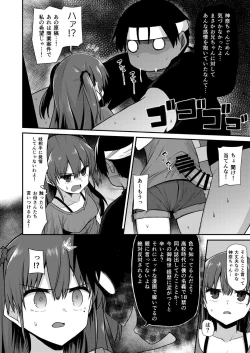 Page 9 of Doujin Kyoudai