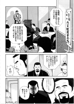 Page 12 of Tasukudan Zyunzyou Hen