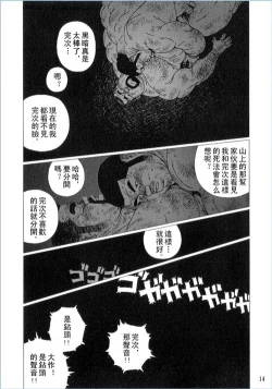 Page 13 of Anan Naka | 坑道中