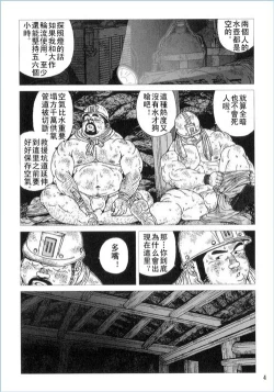 Page 4 of Anan Naka | 坑道中