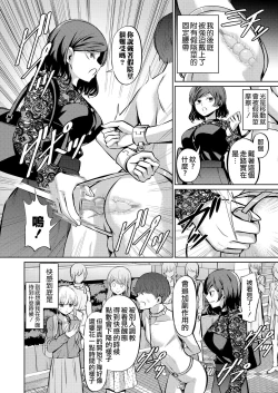Page 17 of Tensoushugi no Kuni