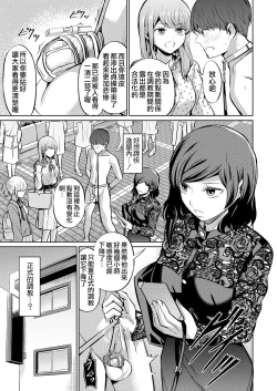 Page 18 of Tensoushugi no Kuni