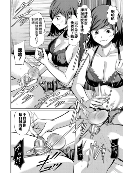Page 31 of Tensoushugi no Kuni