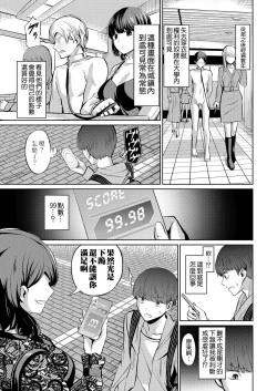 Page 8 of Tensoushugi no Kuni