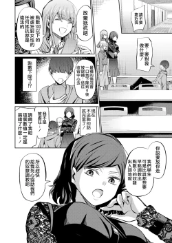 Page 9 of Tensoushugi no Kuni