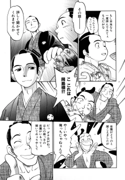 Page 122 of Jidou Poruno