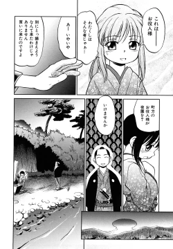 Page 125 of Jidou Poruno