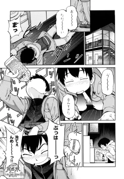 Page 140 of Jidou Poruno