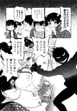 Page 156 of Jidou Poruno