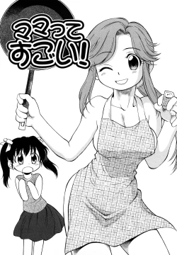 Page 160 of Jidou Poruno