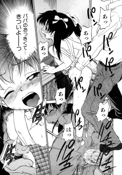 Page 164 of Jidou Poruno