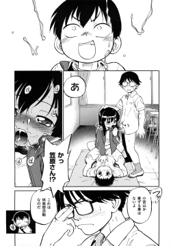 Page 178 of Jidou Poruno