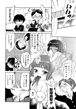 Page 51 of Jidou Poruno