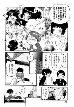 Page 53 of Jidou Poruno