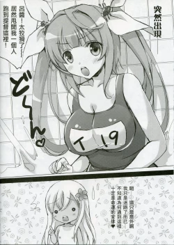 Page 13 of Doki Doki Kaikan Taiken | DokiDoki♥快感體驗