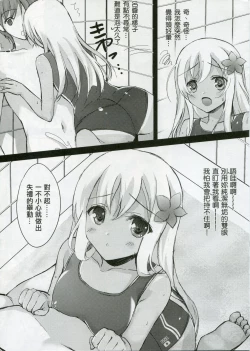 Page 4 of Doki Doki Kaikan Taiken | DokiDoki♥快感體驗