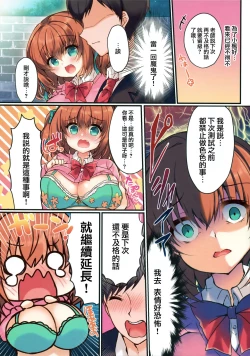 Page 8 of Seiyoku Gekitsuyo Kanojo ni Oazuke Ecchi shita Kekka