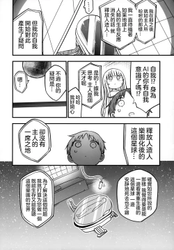 Page 14 of Nyuuenshiki.4