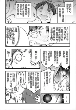 Page 20 of Nyuuenshiki.4