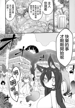 Page 24 of Nyuuenshiki.4