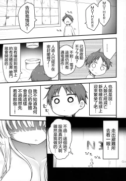 Page 5 of Nyuuenshiki.4