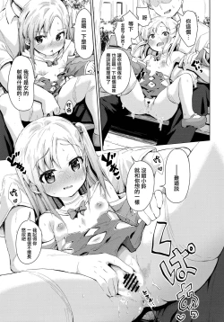 Page 11 of Imouto wa Mahou Shoujo