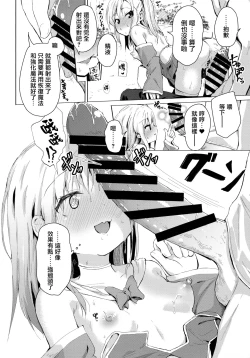Page 18 of Imouto wa Mahou Shoujo