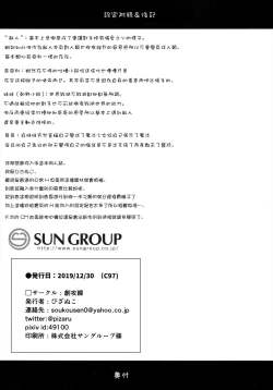 Page 26 of Imouto wa Mahou Shoujo