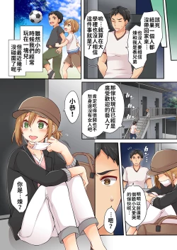 Page 4 of Arisugawa Ren tte Honto wa Onna nanda yo ne. | 有栖川煉其實是女生對吧。 1~3