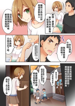 Page 64 of Arisugawa Ren tte Honto wa Onna nanda yo ne. | 有栖川煉其實是女生對吧。 1~3