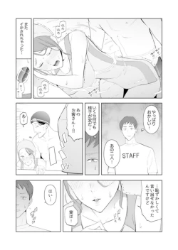 Page 20 of Hitozuma Momihogushi Shucchou Massage ~Esthe17