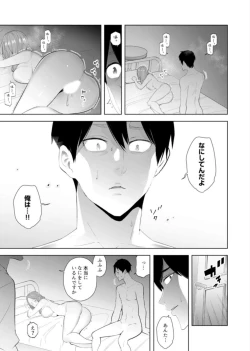 Page 42 of Hitozuma Momihogushi Shucchou Massage ~Esthe17