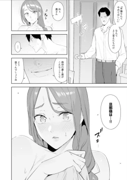 Page 43 of Hitozuma Momihogushi Shucchou Massage ~Esthe17